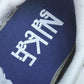 Fragment x Sacai LD Waffle ‘Blackened Blue’